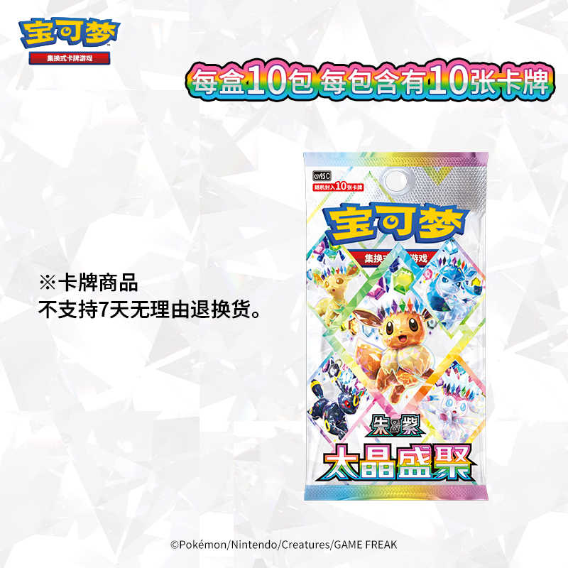 In Stock Original PokéMon Swap - огляд і ціна Cardstock Paper Pack