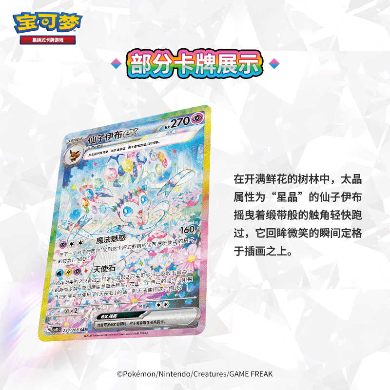 In Stock Original PokéMon Swap - огляд і ціна Cardstock Paper Pack