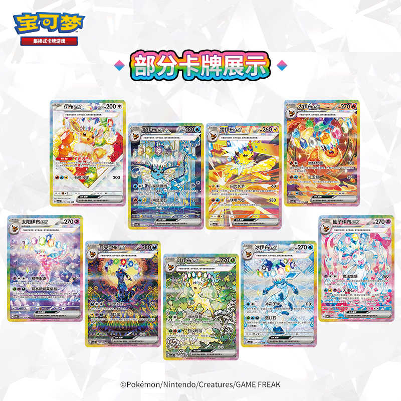 In Stock Original PokéMon Swap - огляд і ціна Cardstock Paper Pack