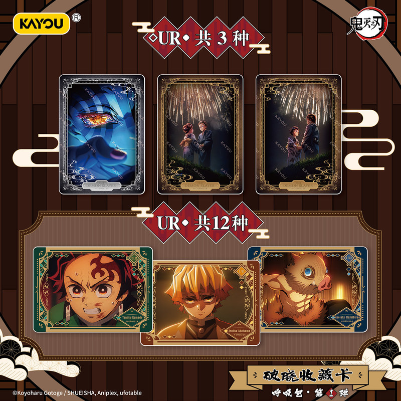 Official Demon Slayer: Kimetsu - огляд і ціна Cardstock Paper Pack